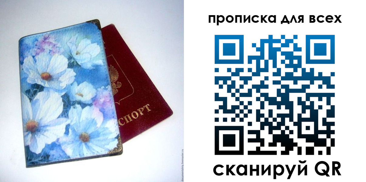 прописка в квартире в Кингисеппе