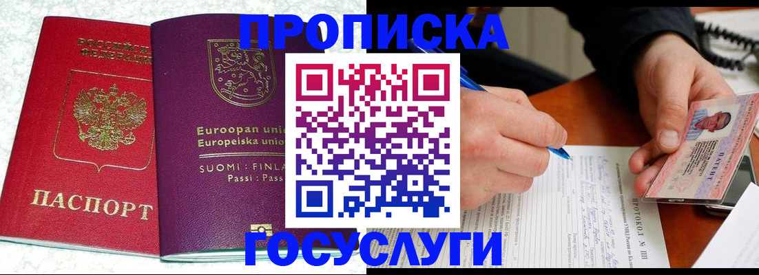 регистрация в Кингисеппе